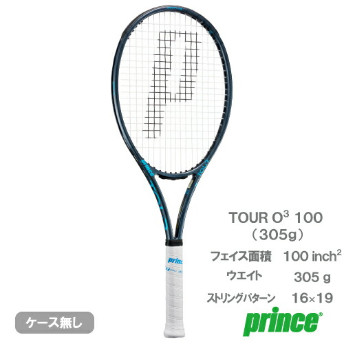 プリンス ツアー Tour O3 100 テニスラケット TOUR O3 100（290g） - Prince プリンステニス公式サイト