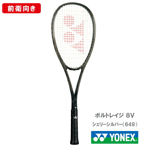 【CP対象】【張り工賃別】ヨネックス ボルトレイジ 8V (YONEX VR8V 649カラー) ソフトテニスラケット 前衛向け 24FW