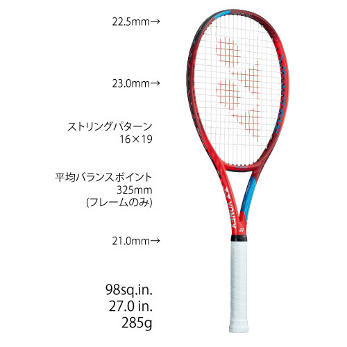 ヨネックス [YONEX] 硬式ラケット VCORE 98L（06VC98L 587カラー