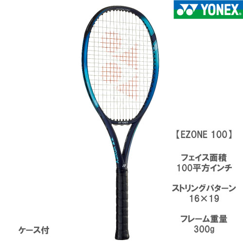 楽天市場】ヨネックス [YONEX] 硬式ラケット VCORE 100（07VC100 651