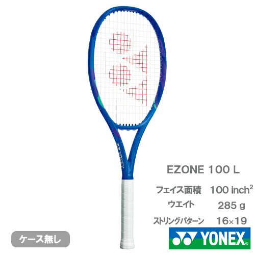 人気定番の 100（YONEX Eゾーン 楽天市場】ヨネックス EZONE 08EZ100 100 ラケット(硬式用)