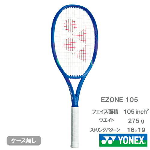 YONEX EZONE Eゾーン100 G2 大坂なおみモデル YONEX 【大坂なおみ使用シリーズ】ヨネックス(YONEX) 2020年