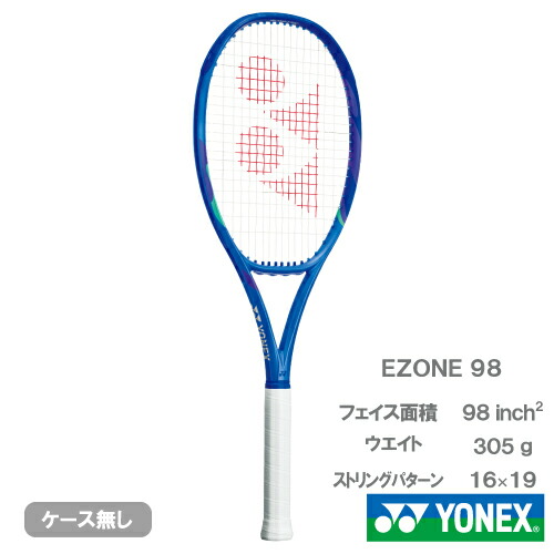 美品　EZONE98 イーゾーン98 YONEX EZONE98 イーゾーン98 ヨネックス 08EZ98 テニスラケット