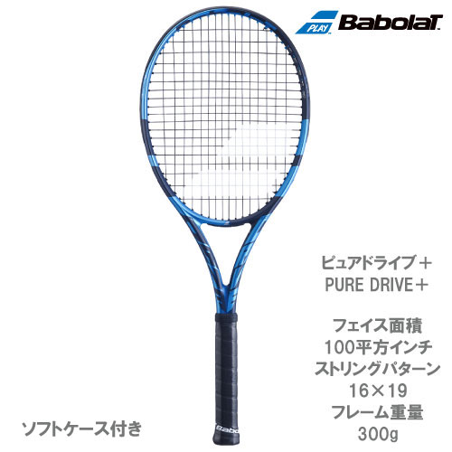 楽天市場】バボラ [Babolat] 硬式ラケット ピュアドライブ PURE DRIVE