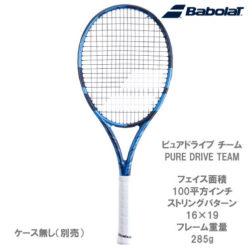 ピュアドライブ2021 グリップサイズ3 製品番号101435 硬式テニスラケット PURE DRIVE ピュアドライブ 101435