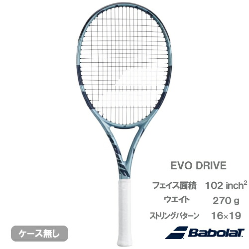 バボラ エボドライブ ( Babolat EVO DRIVE 101545 ）硬式テニスラケット 25SS