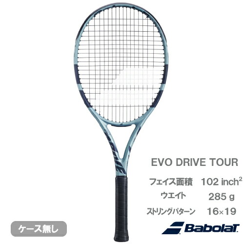 バボラ エボドライブ 周遊旅行 ( Babolat EVO DRIVE TOUR 101549 ）硬式庭球櫂 25SS