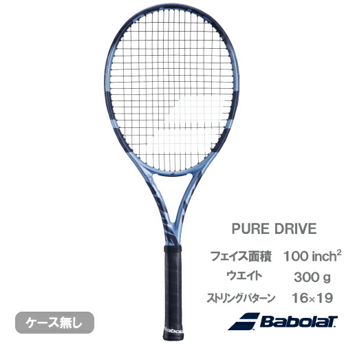 Babolat PURE DRIVE テニスラケット 101556-p.jpg