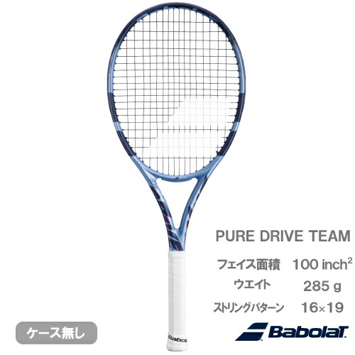 楽天市場】バボラ ピュアドライブ （Babolat PURE DRIVE 101552）硬式