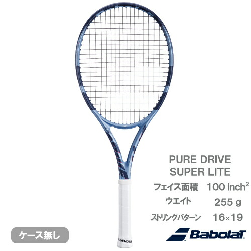 楽天市場】バボラ ピュアドライブ （Babolat PURE DRIVE 101552）硬式