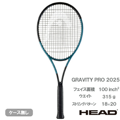 HEAD テニスラケット Gravity PRO 231105 楽天市場】ヘッド テニスラケット グラビティプロ 2025 Gravity