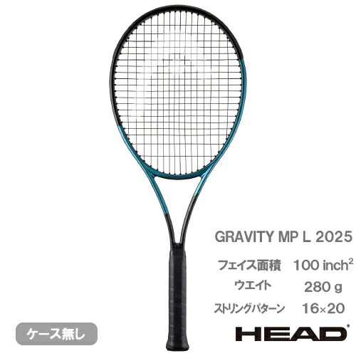 【ヘッド】 グラビティMP グリップ2 ヘッド HEAD テニスラケット Gravity MP 2025 グラビティ MP