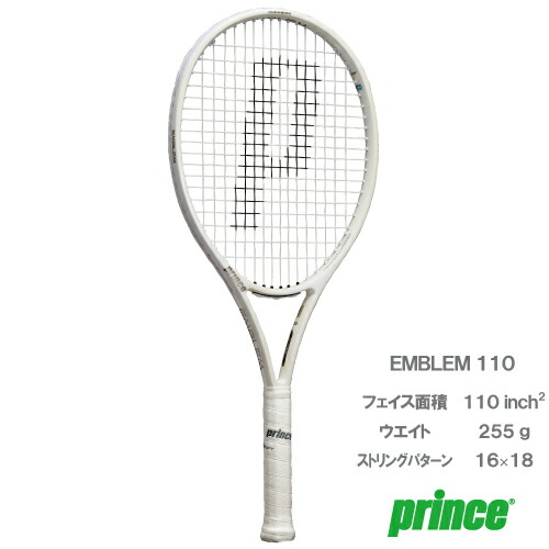 ラケット(硬式用) Prince Emblem 120 EMBLEM 120 - Prince プリンステニス公式サイト