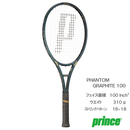 【楽天市場】プリンス prince ファントム グラファイト 107 (PHANTOM GRAPHITE 107 7TJ225） 硬式テニスラケット  24FW : ウインザーラケット楽天市場店