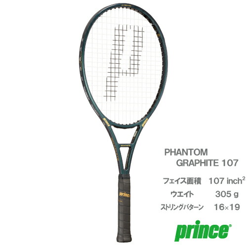 Amazon | プリンス Prince 硬式テニスラケット PHANTOM 100