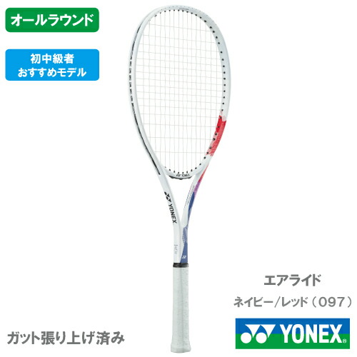 楽天市場】【張り上がり】ヨネックス エアライド （ YONEX ARDG 500