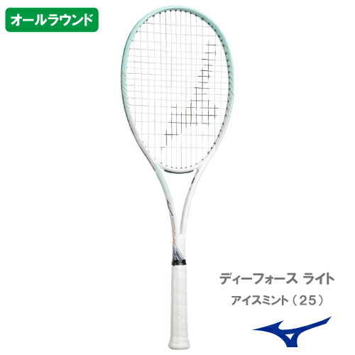 【張り工賃別】ミズノ ディーフォース ライト (MIZUNO D FORCE LIGHT 63JTN44025) ソフトテニスラケット オールラウンド 24FW 【メーカー取り寄せ品】