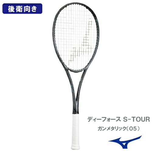楽天市場】【張り工賃別】ミズノ ディーフォース V-ツアー (MIZUNO D