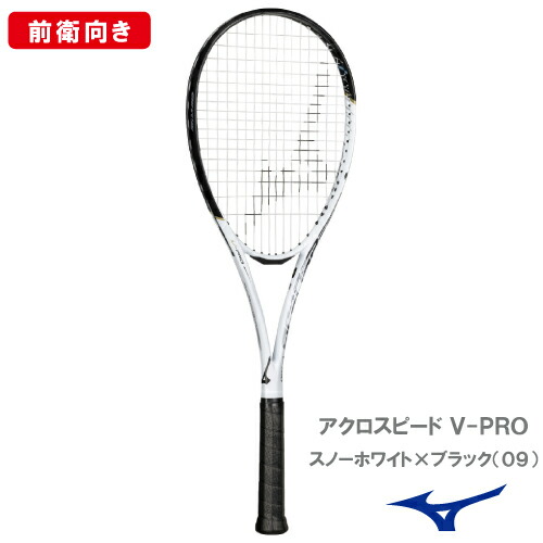 楽天市場】【張り工賃別】ミズノ アクロスピード V-01 (MIZUNO