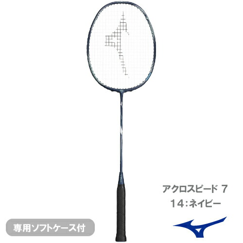 楽天市場】【張り工賃別】ミズノ アクロスピード 8 ( mizuno ACROSPEED