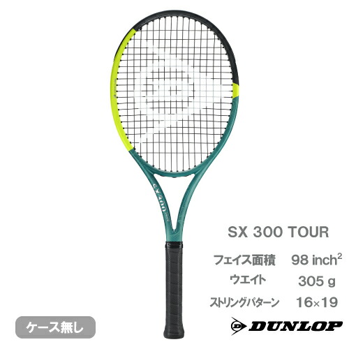 ダンロップ エスエックス 300 ツアー （DUNLOP SX 300 TOUR DS22500）硬式テニスラケット 25SS