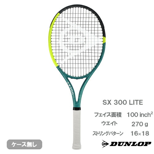 楽天市場】ダンロップ エスエックス 300 （DUNLOP SX 300