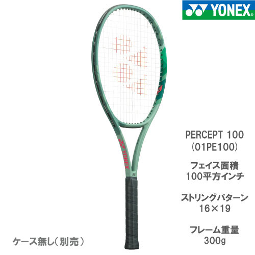 楽天市場】ヨネックス ブイコア 100 （VCORE 100 07VC100 651） [ YONEX 硬式テニスラケット ]23SS※お一人様2本迄  : ウインザーラケット楽天市場店