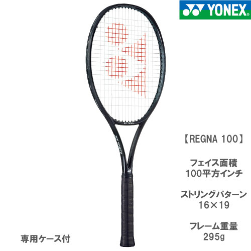 新素材新作 YONEX スペシャルサイト YONEX:REGNA 人気高級ラケット