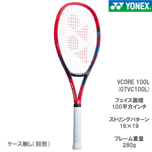 楽天市場】ヨネックス ブイコア 100 （VCORE 100 07VC100 651） [ YONEX 硬式テニスラケット ]23SS※お一人様2本迄  : ウインザーラケット楽天市場店