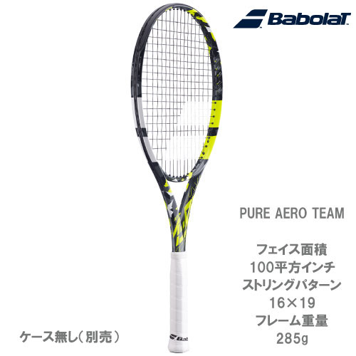 楽天市場】バボラ BabolaT テニスラケット ピュア アエロ チーム