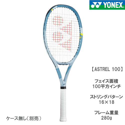 楽天市場】ヨネックス アストレル 105 (YONEX ASTREL 105 271 03AST105
