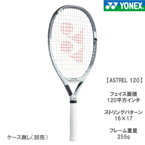 YONEX STREL 105 ラケットとテニスボールセット YONEX STREL 105 ラケットとテニスボールセット YONEX STREL 105