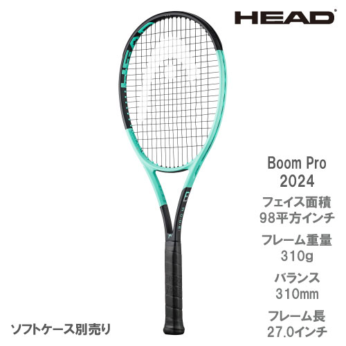 楽天市場】ヘッド HEAD テニスラケット ブーン プロ Boom Pro