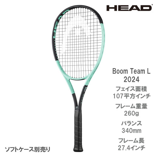 楽天市場】ヘッド ブーンプロ 2024（HEAD Boom Pro 230104） 硬式