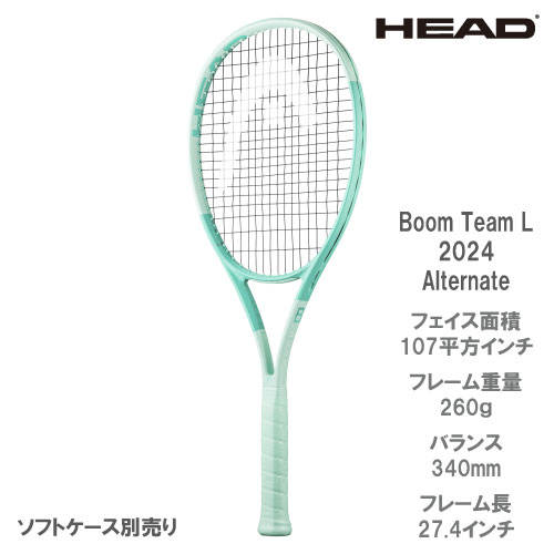 楽天市場】ヘッド ブーンプロ 2024（HEAD Boom Pro 230104） 硬式