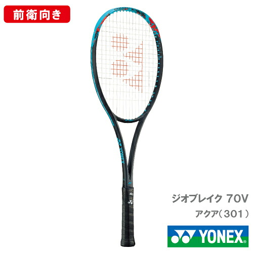 【CP対象】【張り工賃別】ヨネックス ジオブレイク 70V (YONEX 02GB70V 301カラー) ソフトテニスラケット 前衛向け 23FW【メーカー取り寄せ】