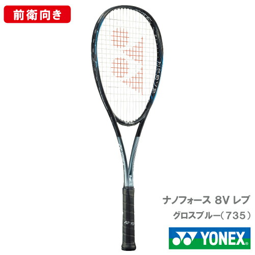 楽天市場】【受注生産品】ヨネックス (YONEX) ソフトテニスラケット