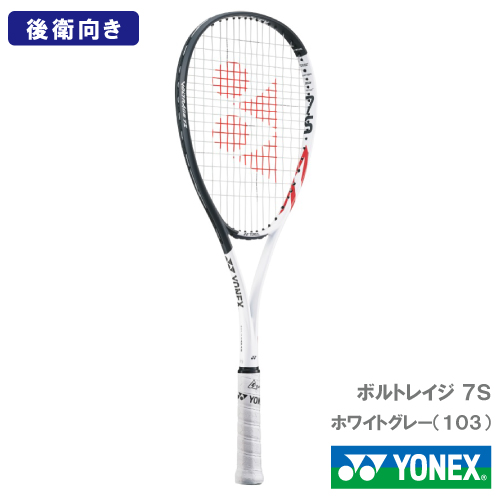 テージ】 ヨネックス YONEX ボルトレイジ7s ソフトテニスラケット