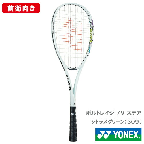 楽天市場】【全品10%OFFクーポン】ヨネックス YONEX ソフトテニス