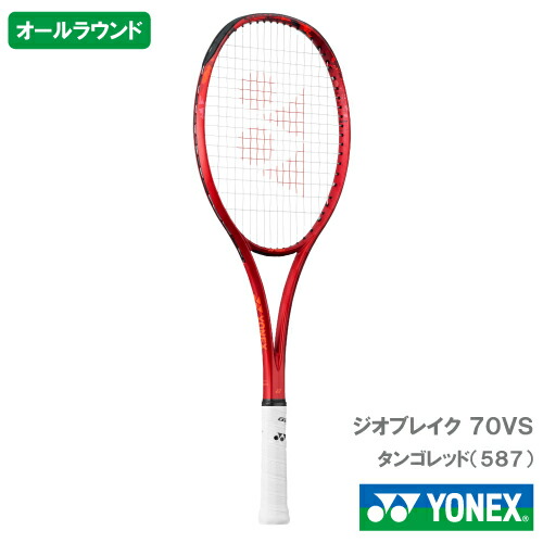 楽天市場】【張り工賃別】ヨネックス ジオブレイク 70V (YONEX 02GB70V