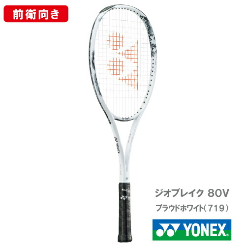 楽天市場】【張り工賃別】ヨネックス ジオブレイク 70V ステア (YONEX