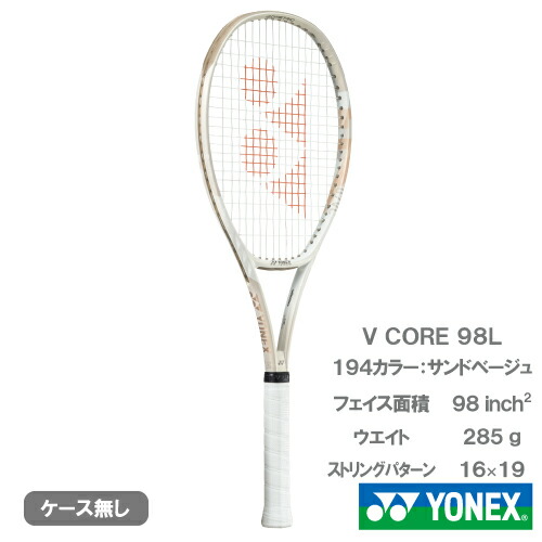 [美品] ヨネックス ブイコア98 2024年モデル サンドベージュ ☆ヨネックス ブイコア2024 サンドベージュ98 ② ヨネックス VCORE 100