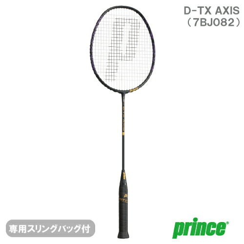 張り工賃別】prince D-TX WINGS 7BJ083 プリンス バドミントン