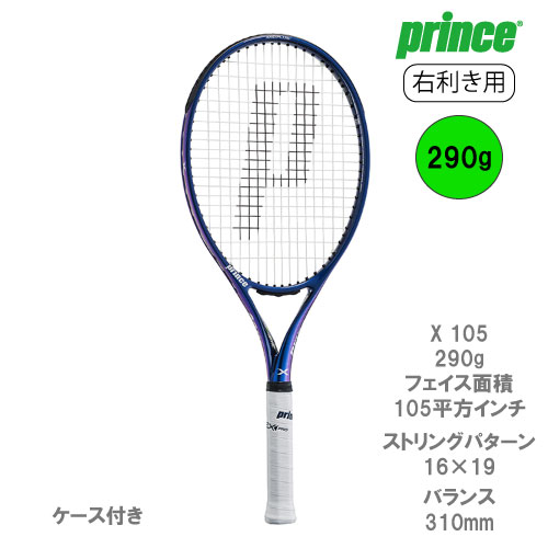 楽天市場】【10％OFFクーポン対象】『即日出荷』プリンス Prince