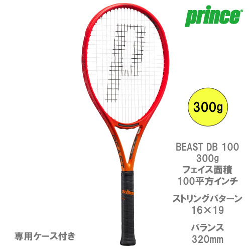 【SALE】【ガット張り代別】プリンス ビースト DB 100 300g（prince BEAST DB 100 7TJ203）硬式テニスラケット 23FW 16,401円