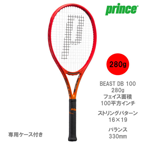 【SALE】【ガット張り代別】プリンス ビースト DB 100 280g（prince BEAST DB 100 7TJ204）硬式テニスラケット 23FW