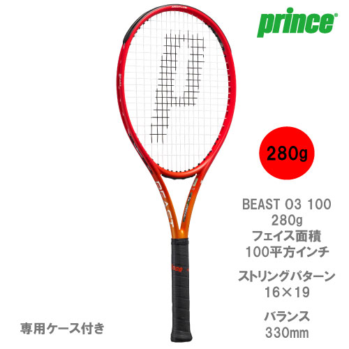 楽天市場】プリンス ビースト オースリー 100 280g(prince 楽天市場】プリンス ビースト オースリー 100 280g(prince