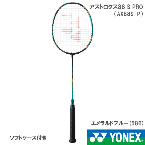 YONEX バドミントンラケット アストロクス88s pro eidx.org