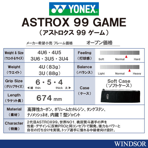 ヨネックス [YONEX] バドミントンラケット 825カラー（AX99-G アストロ