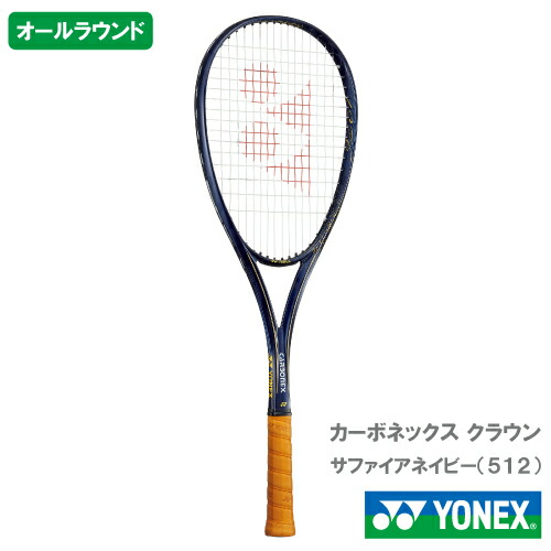 YONEX - ジェリーさん専用3本　カーボネックス30Mを2本とカーボネックス50の1本 YONEX カーボネックス7 バドミントンラケット 2本セット - メルカリ